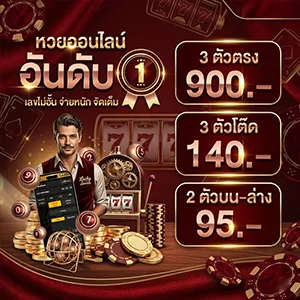 ผลหวยลาวย้อนหลัง